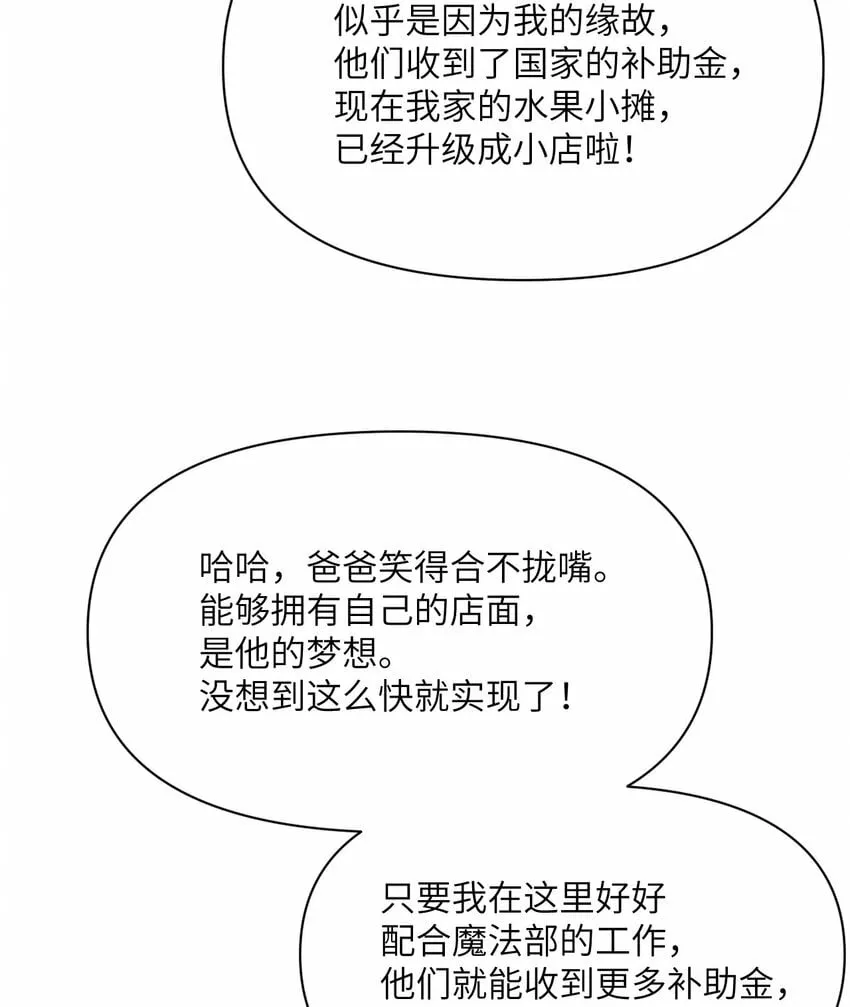 29 怒不可遏 第103页