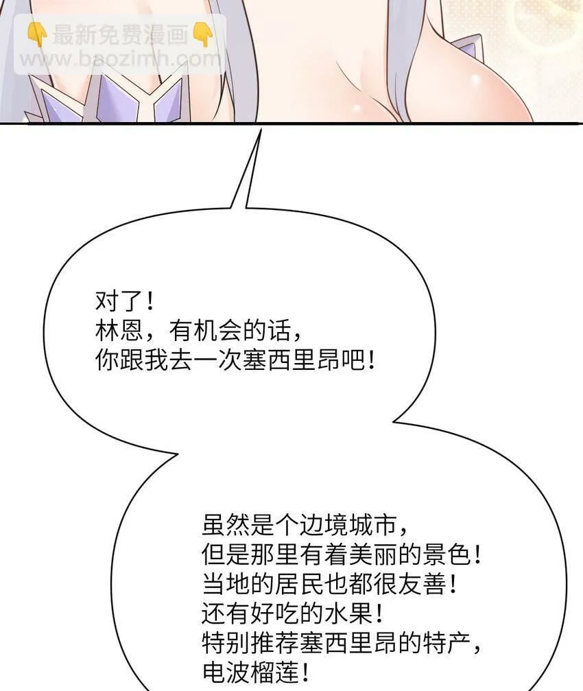 29 怒不可遏 第105页