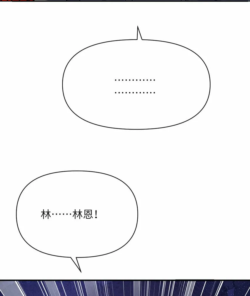 29 怒不可遏 第108页