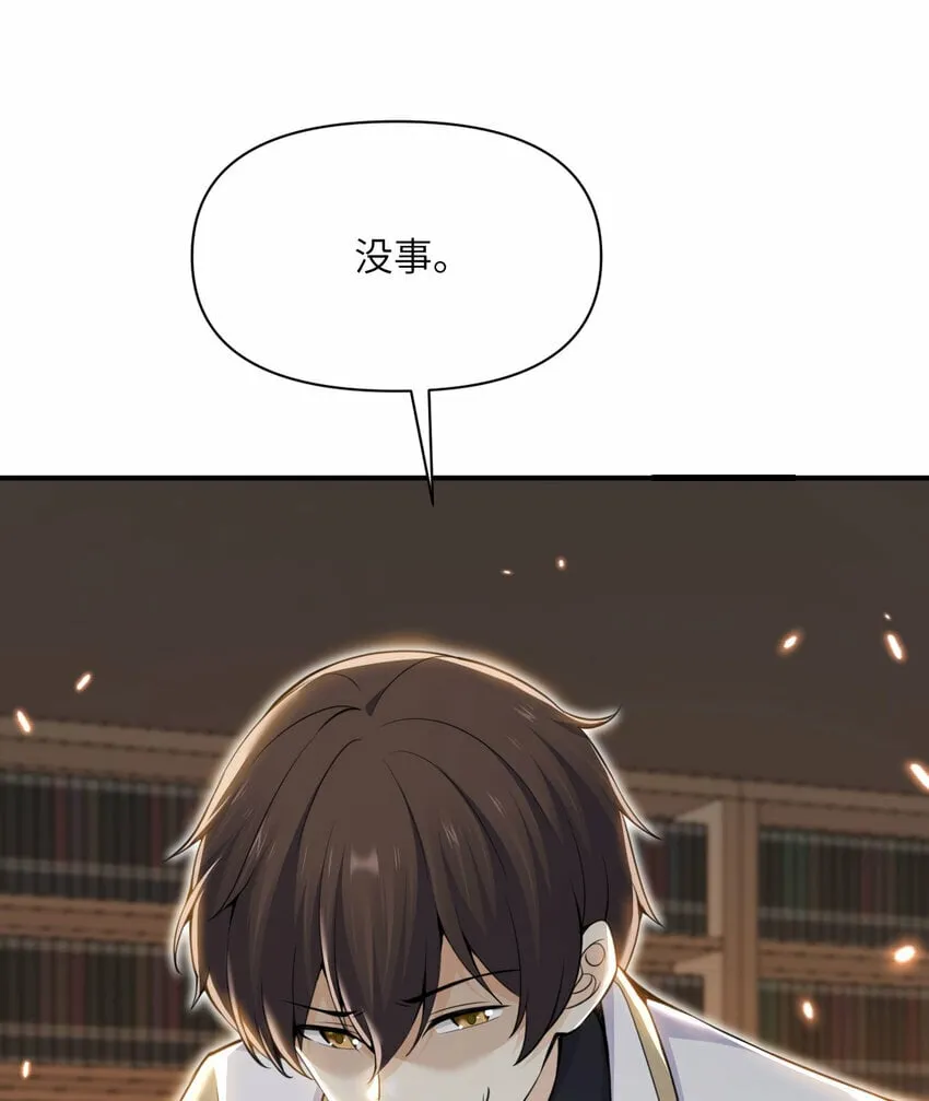29 怒不可遏 第111页