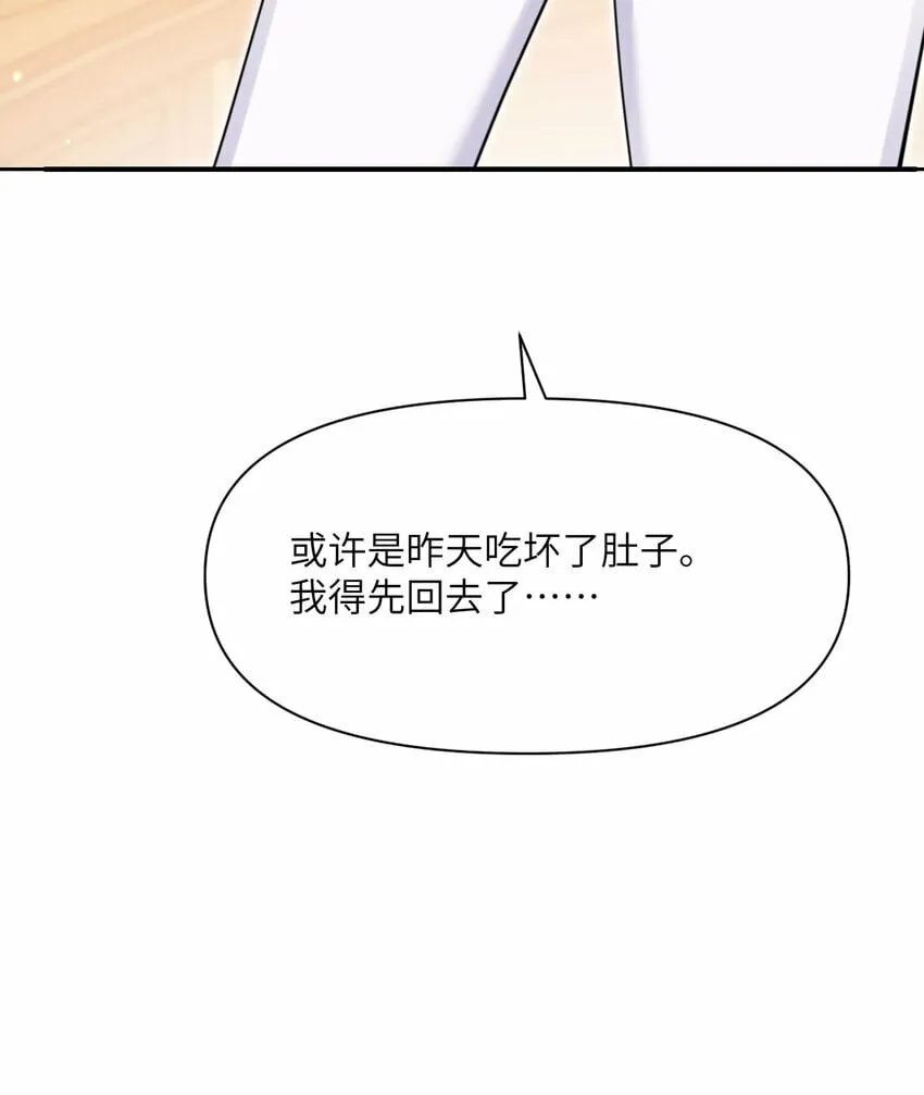 29 怒不可遏 第113页