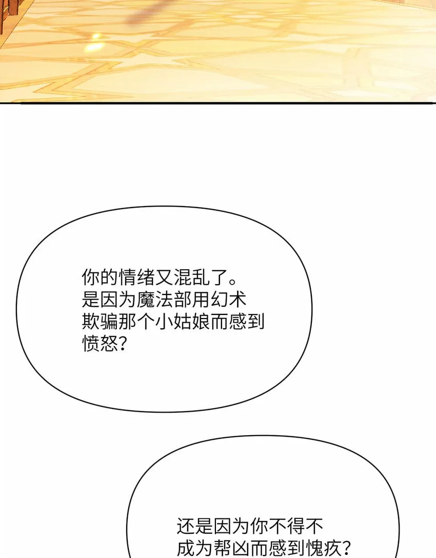 29 怒不可遏 第115页