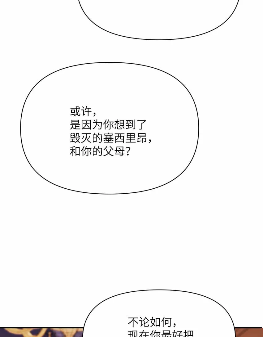 29 怒不可遏 第116页