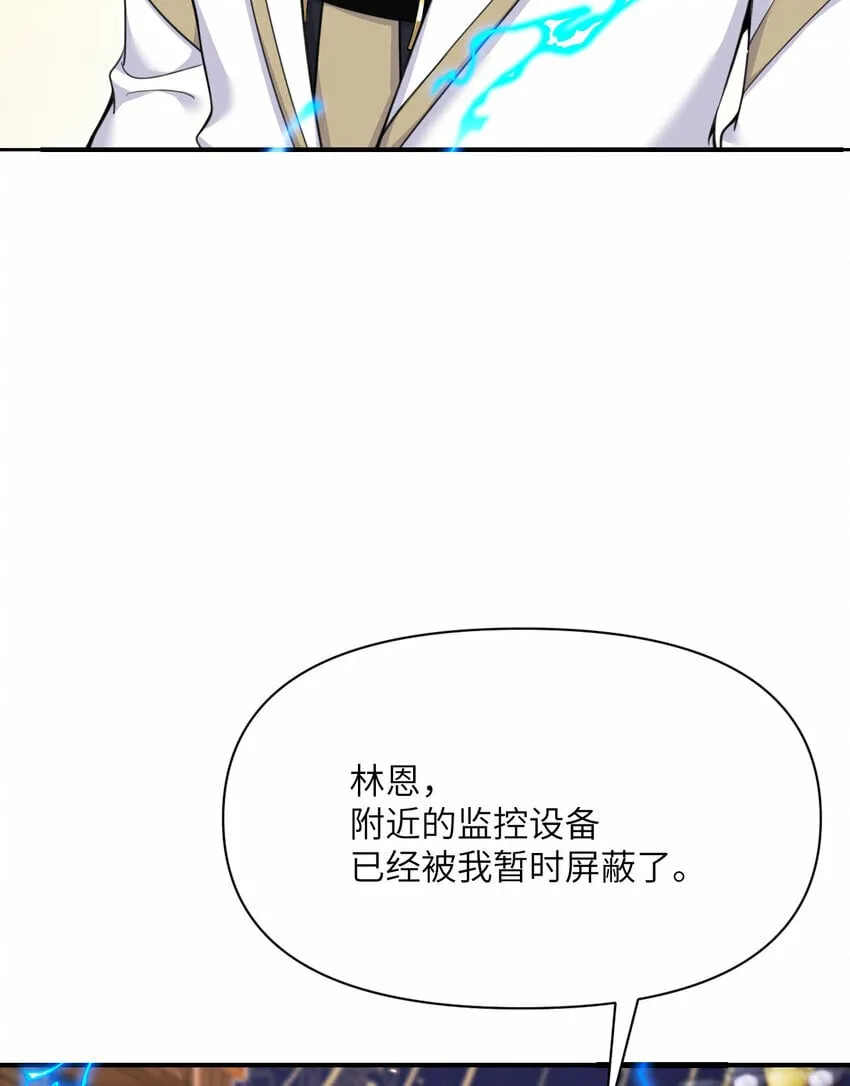 29 怒不可遏 第125页