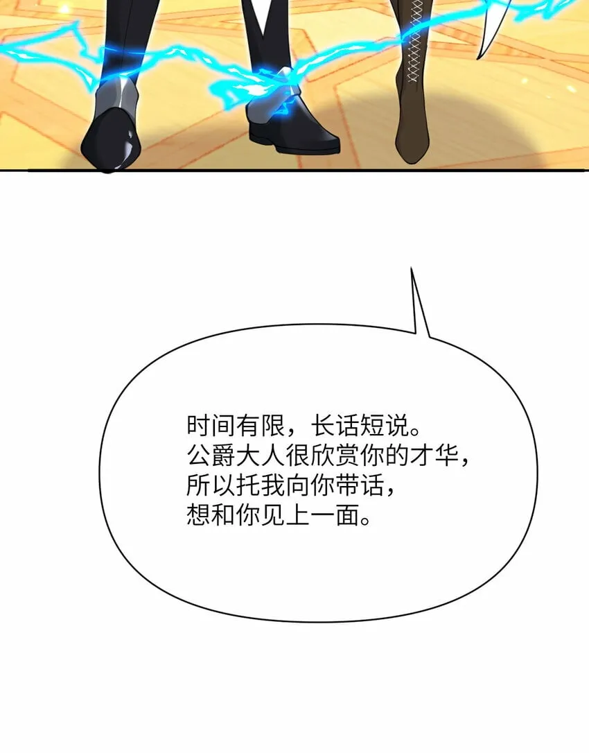 29 怒不可遏 第127页