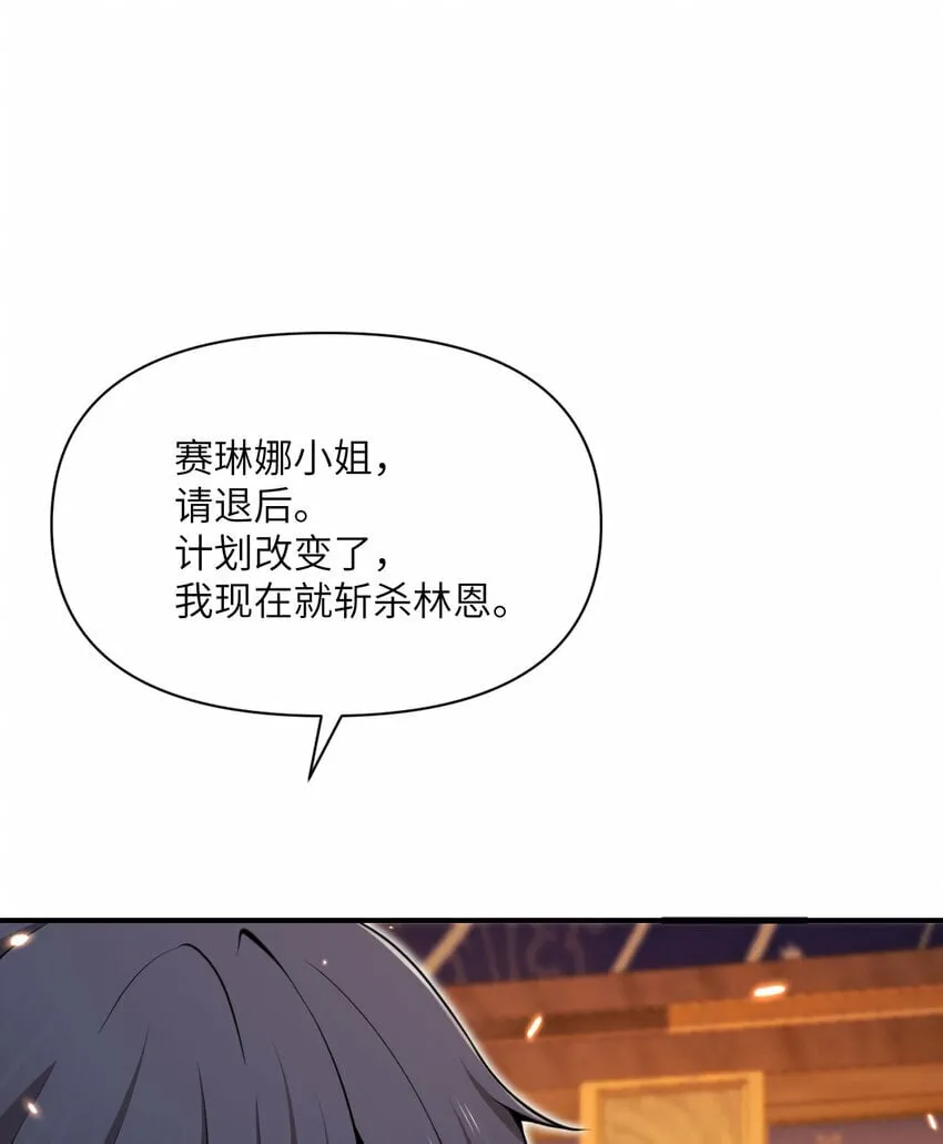 29 怒不可遏 第128页