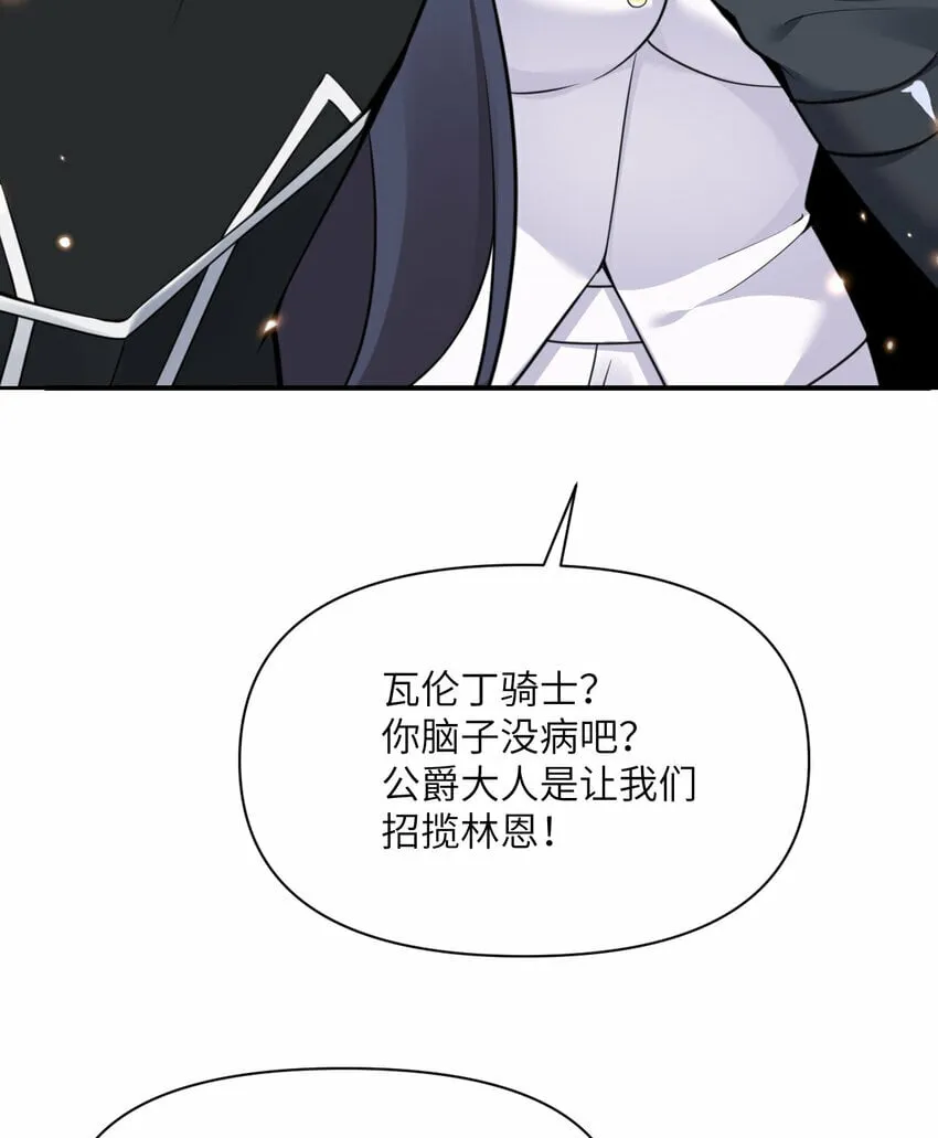 29 怒不可遏 第130页
