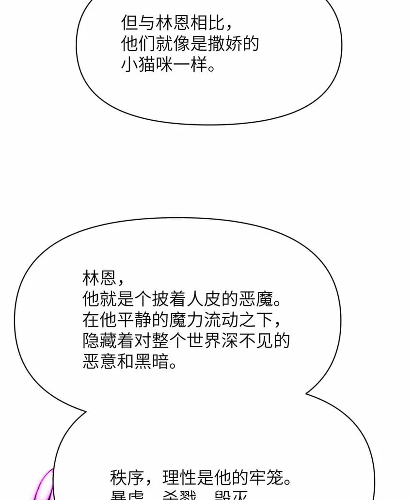 29 怒不可遏 第133页