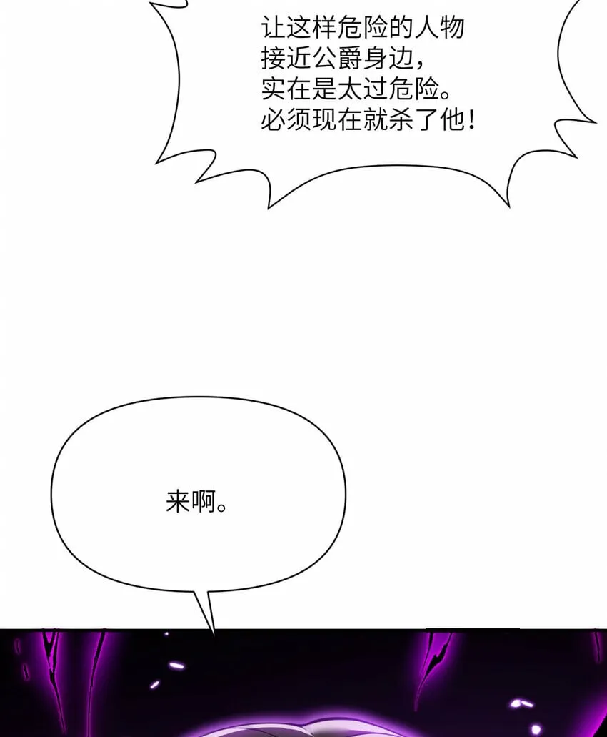 29 怒不可遏 第136页