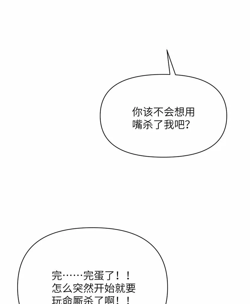 29 怒不可遏 第138页