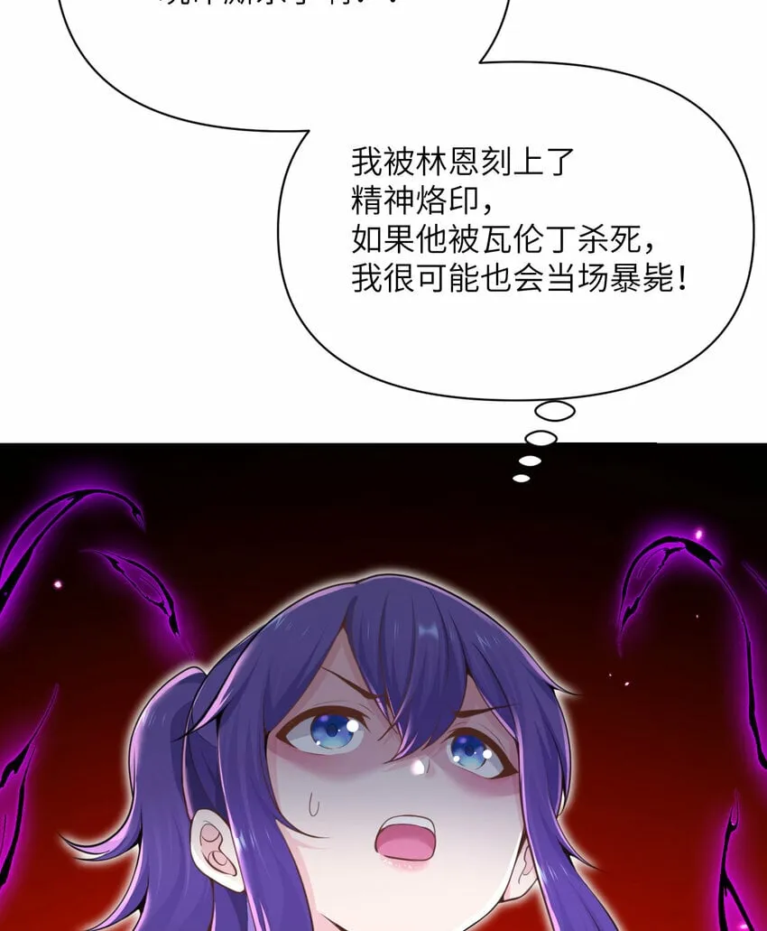 29 怒不可遏 第139页