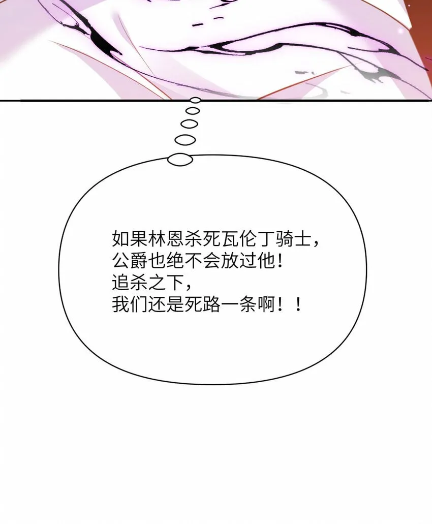 29 怒不可遏 第141页