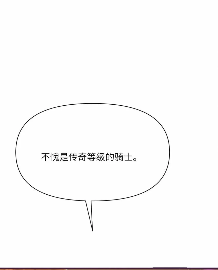30 林恩的弱点？ 第5页