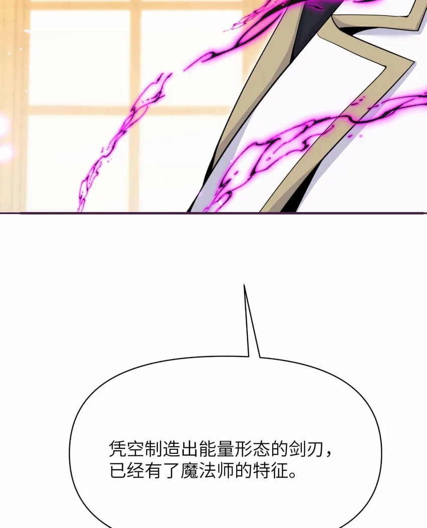 30 林恩的弱点？ 第7页