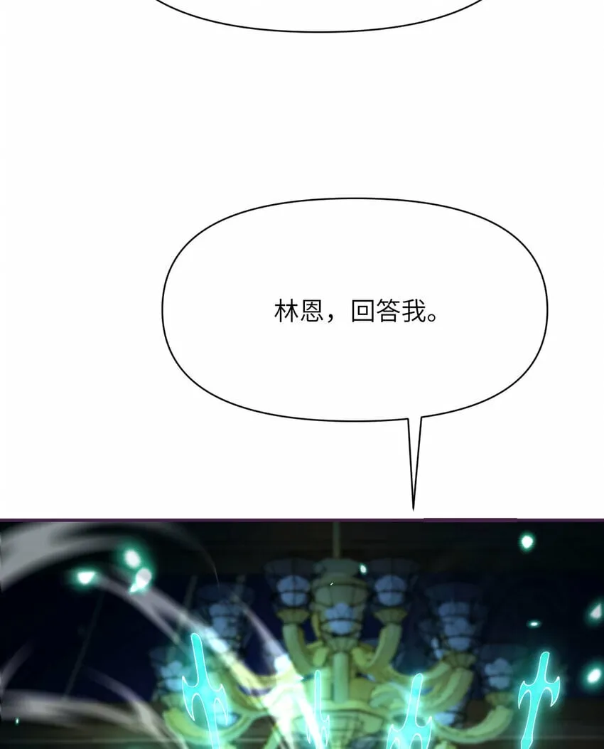 30 林恩的弱点？ 第8页