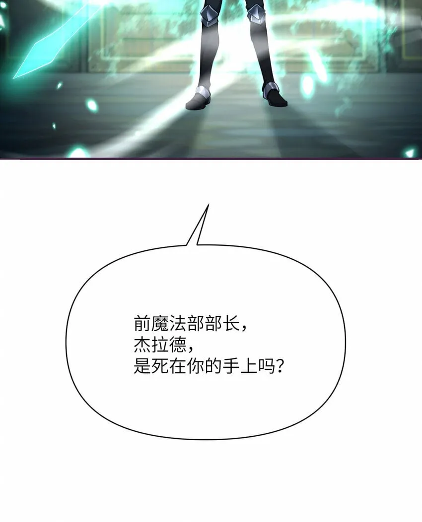 30 林恩的弱点？ 第10页