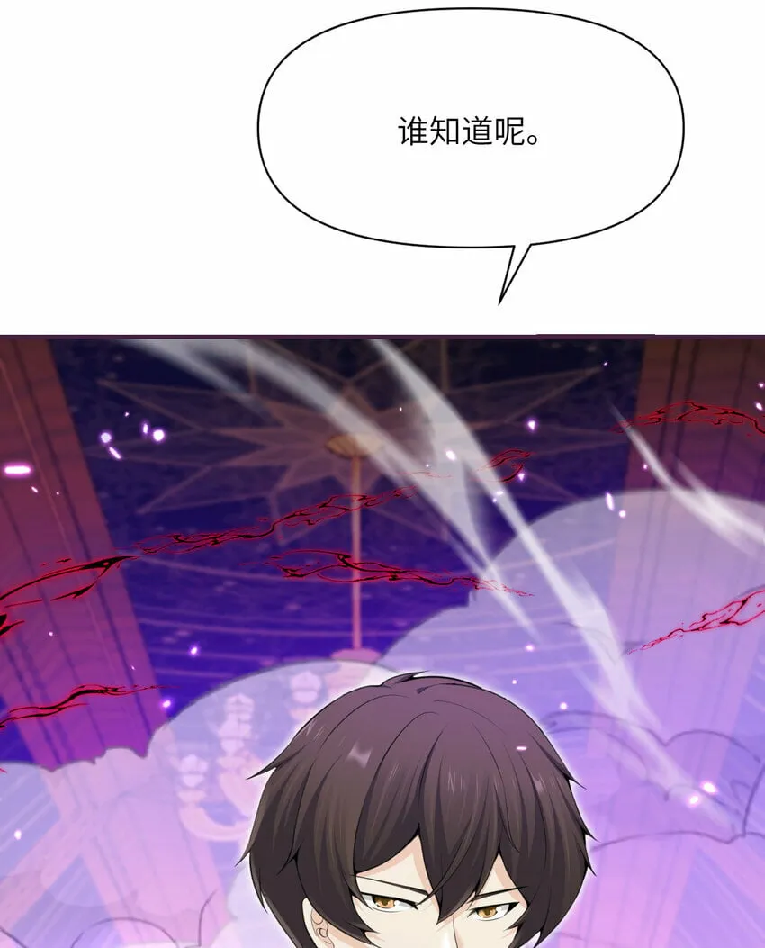 30 林恩的弱点？ 第11页