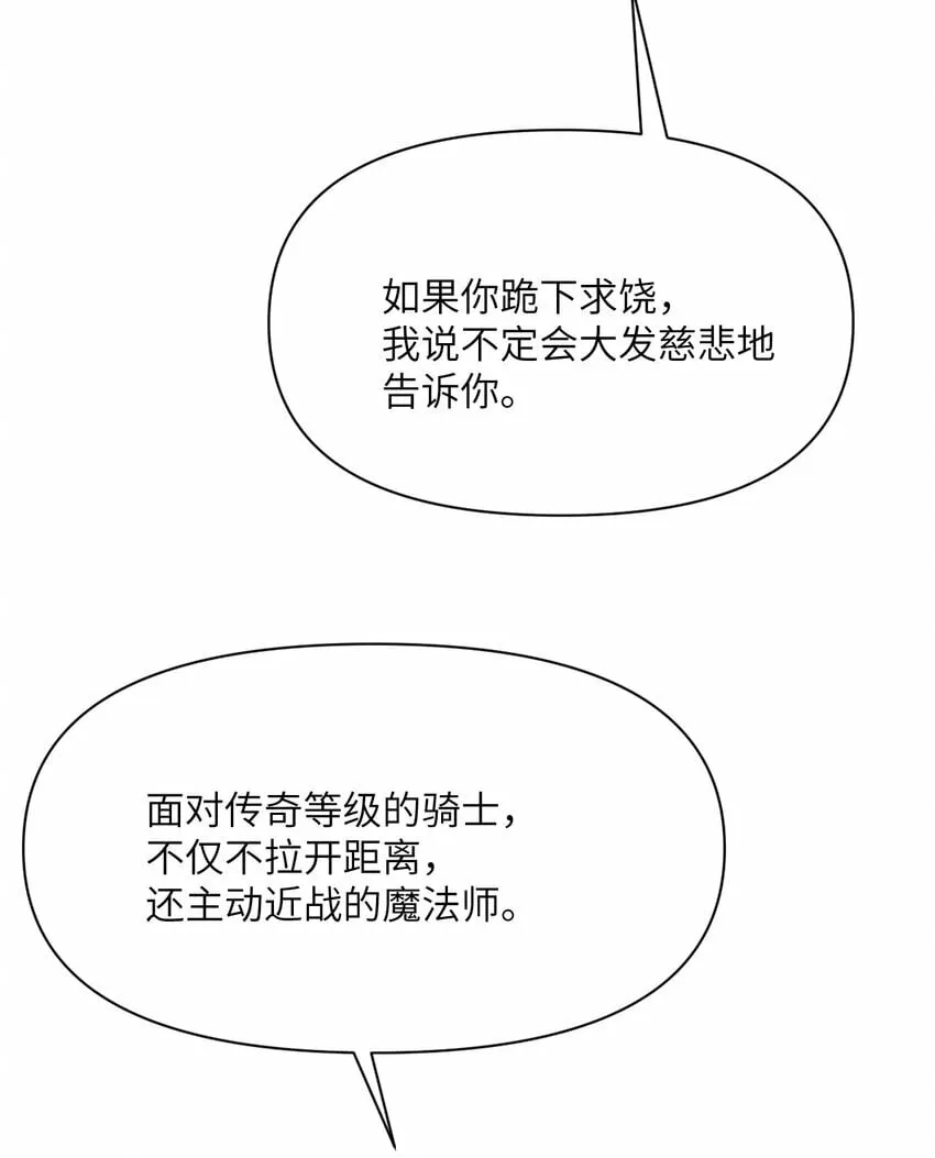 30 林恩的弱点？ 第13页