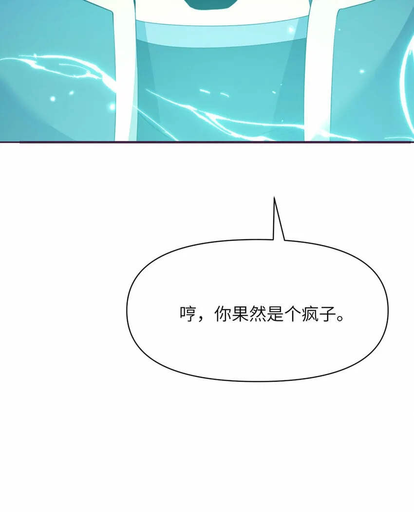 30 林恩的弱点？ 第15页