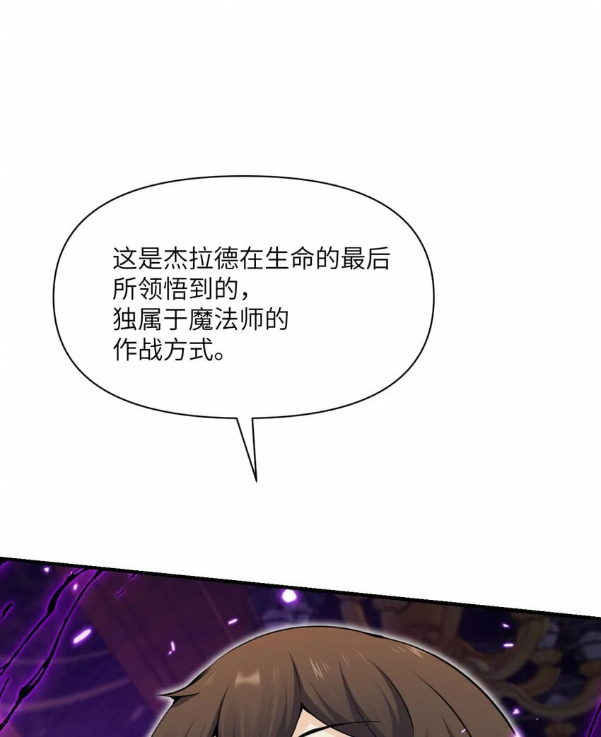 30 林恩的弱点？ 第16页