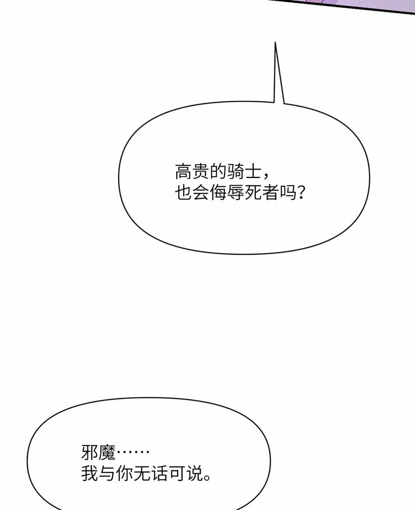 30 林恩的弱点？ 第18页