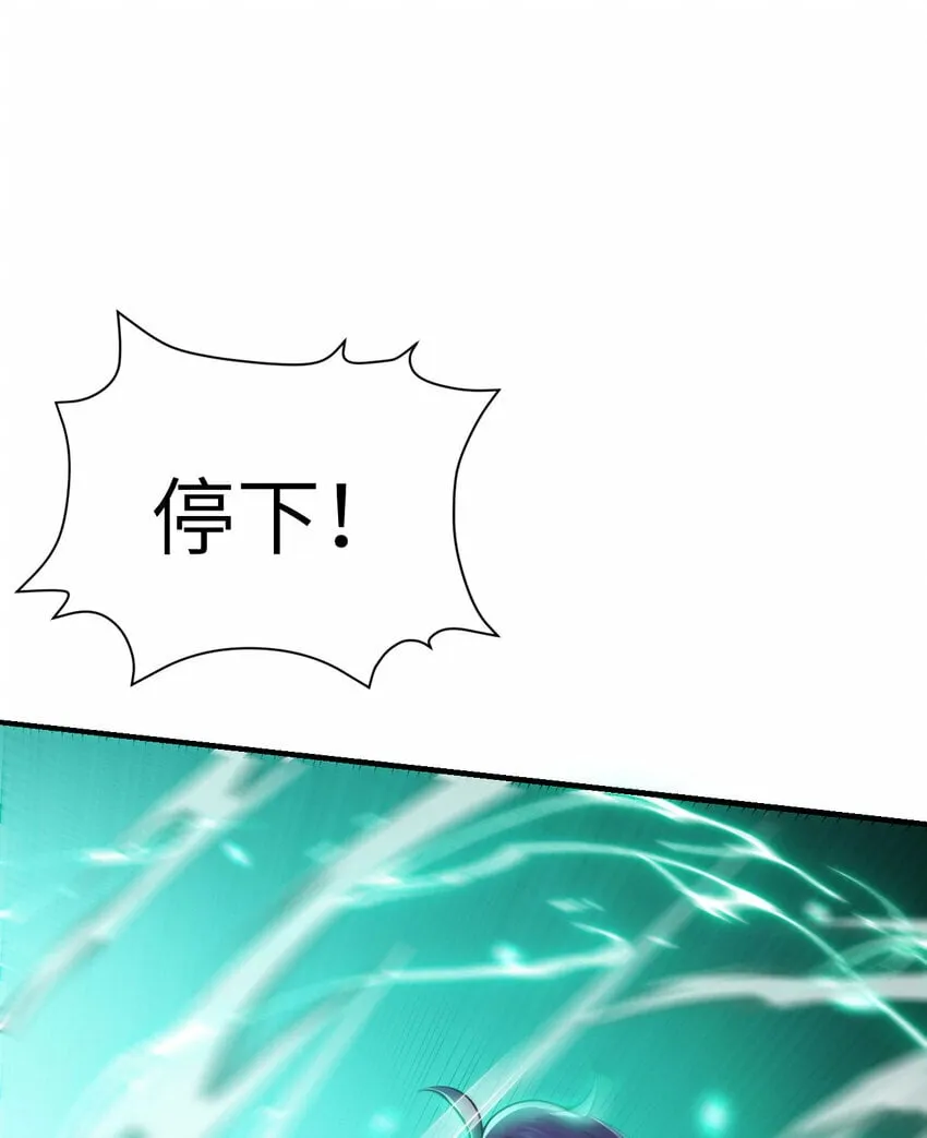 30 林恩的弱点？ 第23页