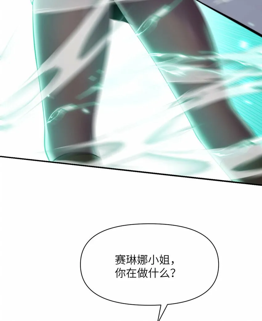 30 林恩的弱点？ 第25页