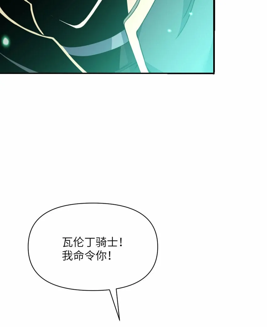 30 林恩的弱点？ 第27页