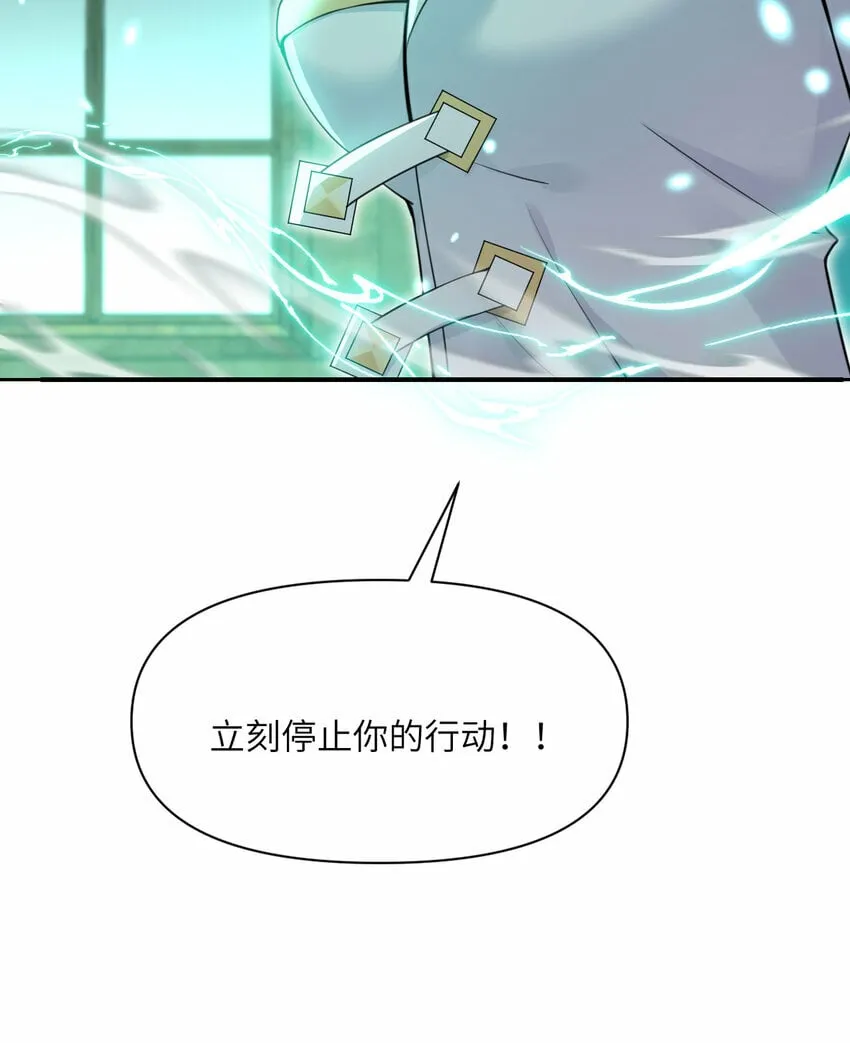 30 林恩的弱点？ 第29页