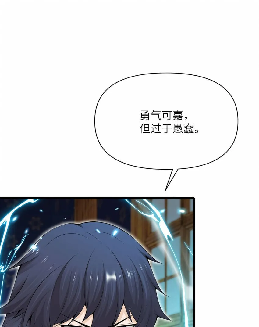 30 林恩的弱点？ 第30页
