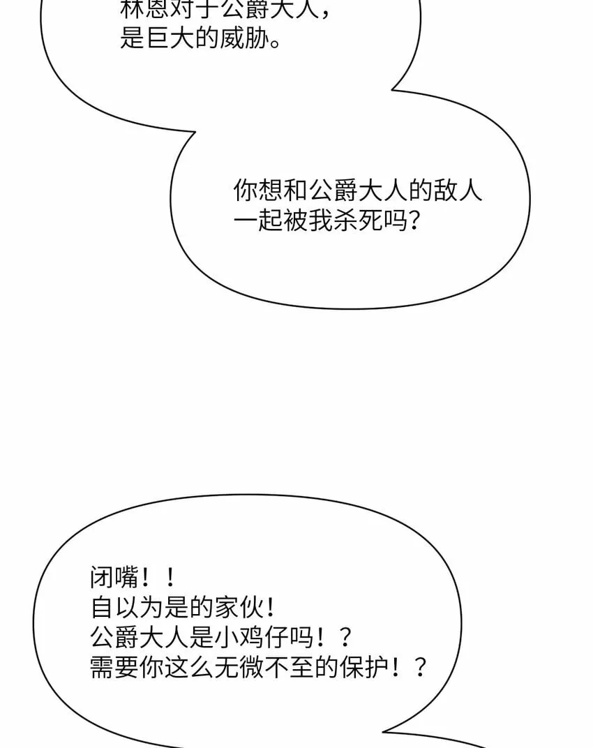 30 林恩的弱点？ 第32页