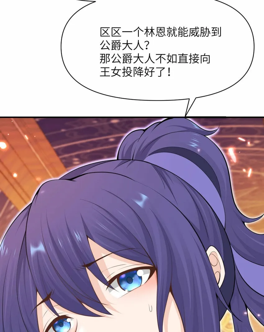 30 林恩的弱点？ 第33页