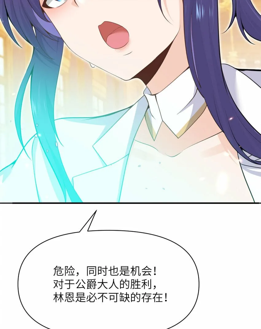30 林恩的弱点？ 第34页