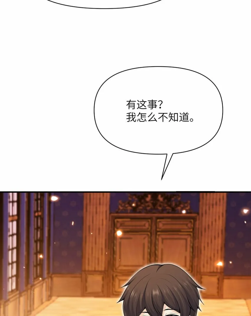 30 林恩的弱点？ 第35页
