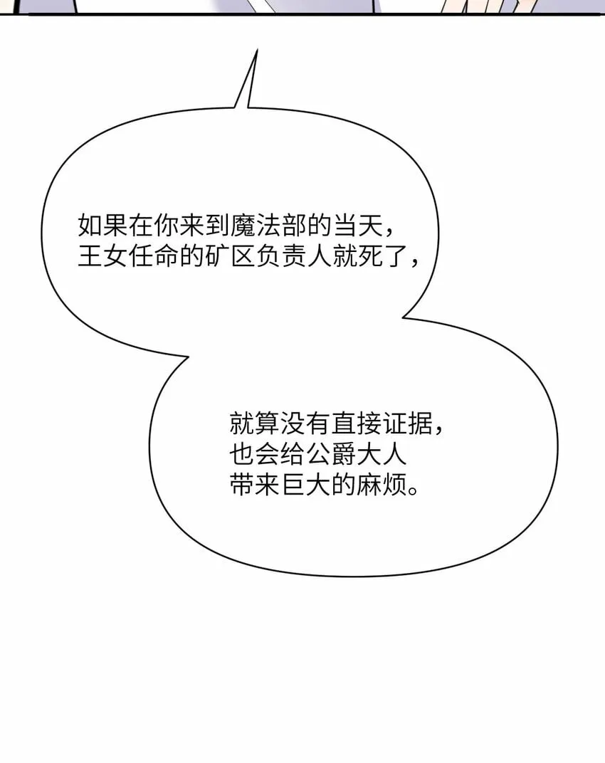 30 林恩的弱点？ 第43页