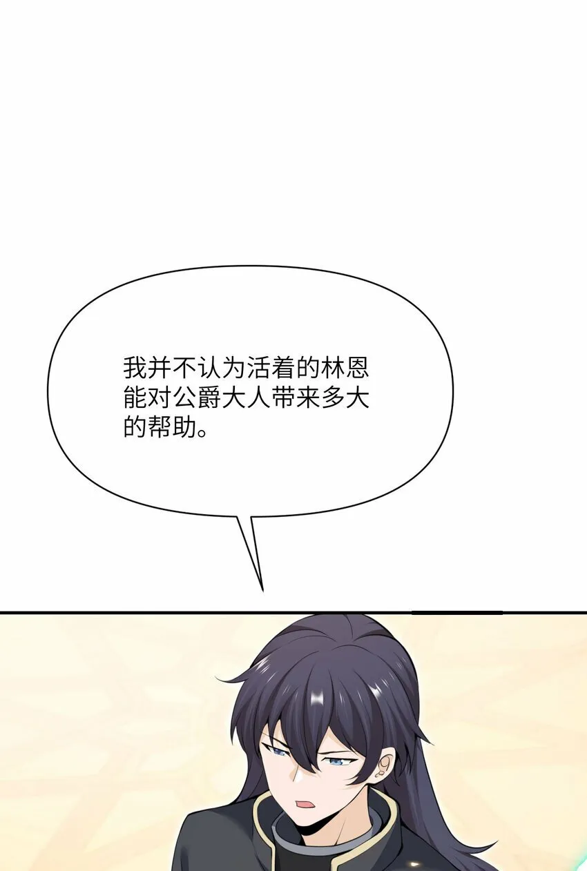 30 林恩的弱点？ 第44页