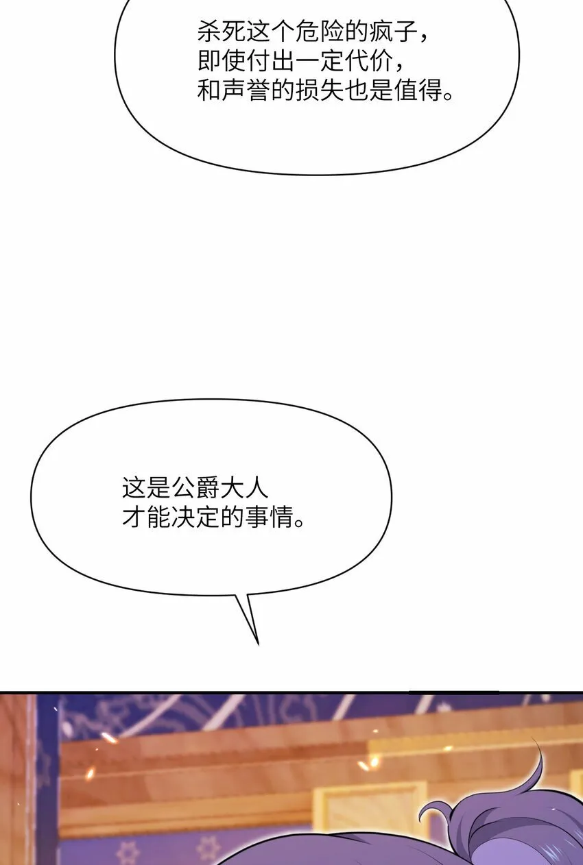 30 林恩的弱点？ 第46页