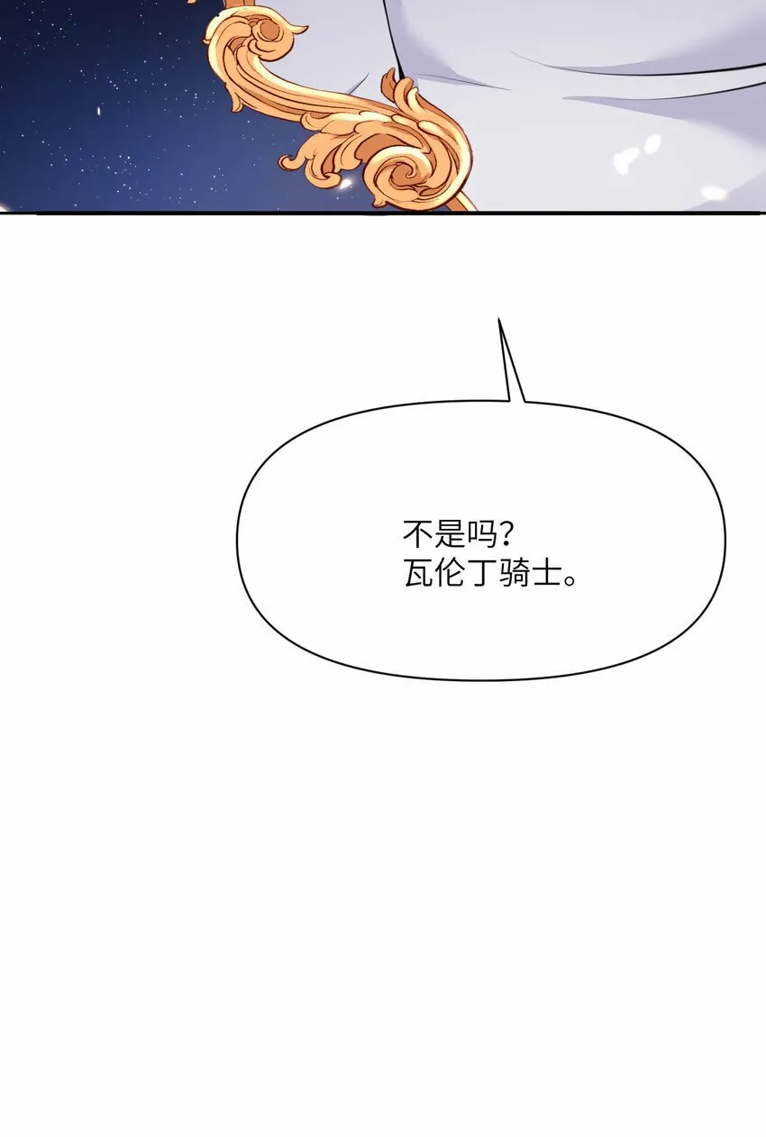 30 林恩的弱点？ 第48页