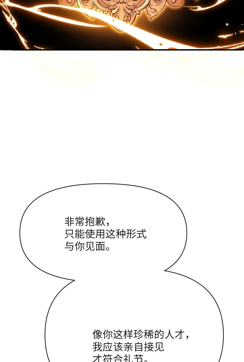 30 林恩的弱点？ 第50页