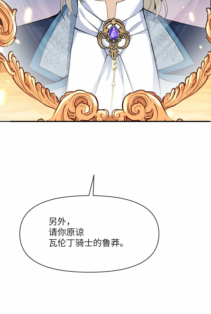30 林恩的弱点？ 第52页