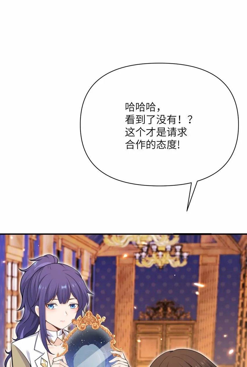 30 林恩的弱点？ 第53页