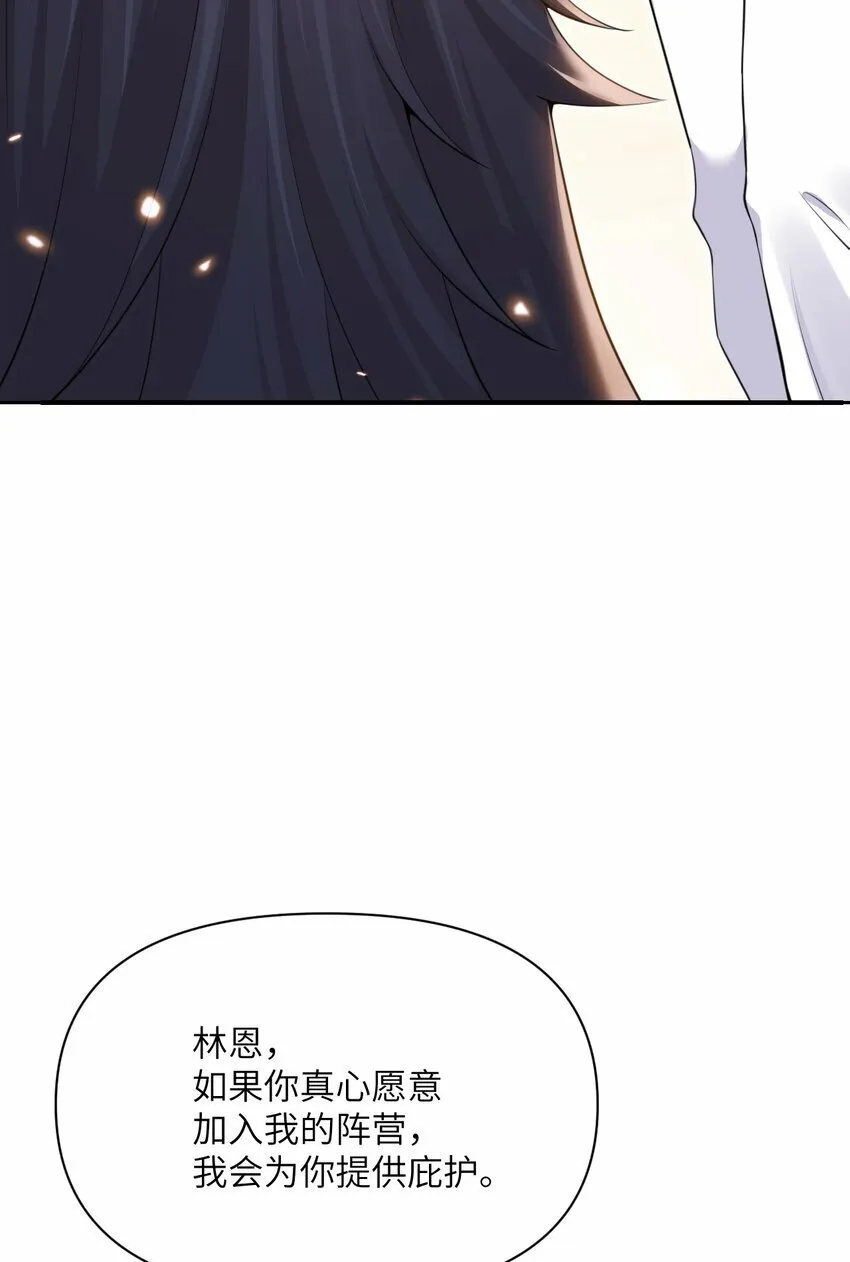 30 林恩的弱点？ 第55页