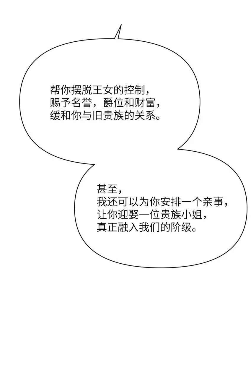 30 林恩的弱点？ 第57页
