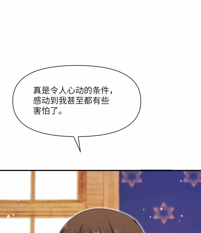 30 林恩的弱点？ 第58页