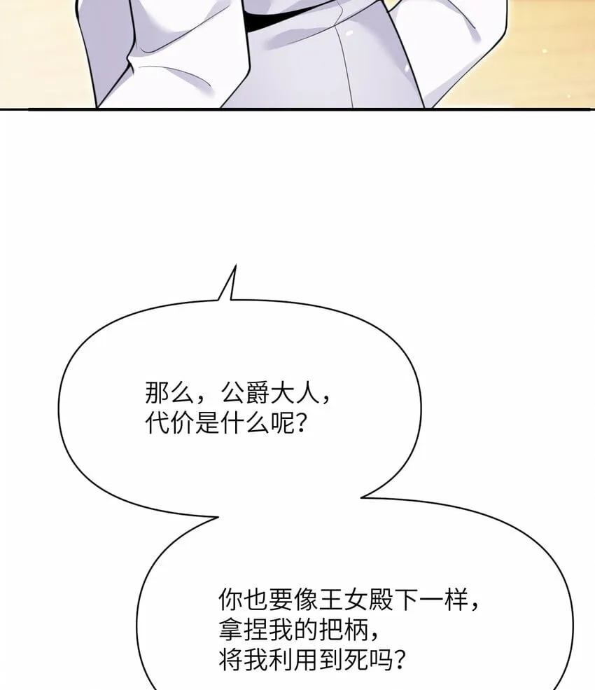 30 林恩的弱点？ 第60页