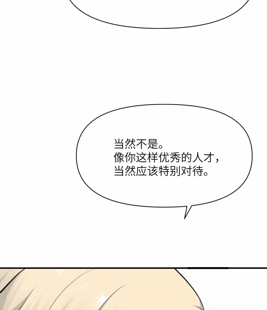 30 林恩的弱点？ 第61页