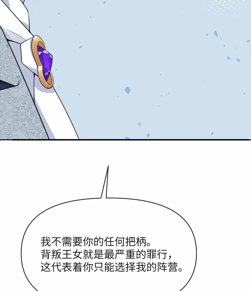 30 林恩的弱点？ 第63页
