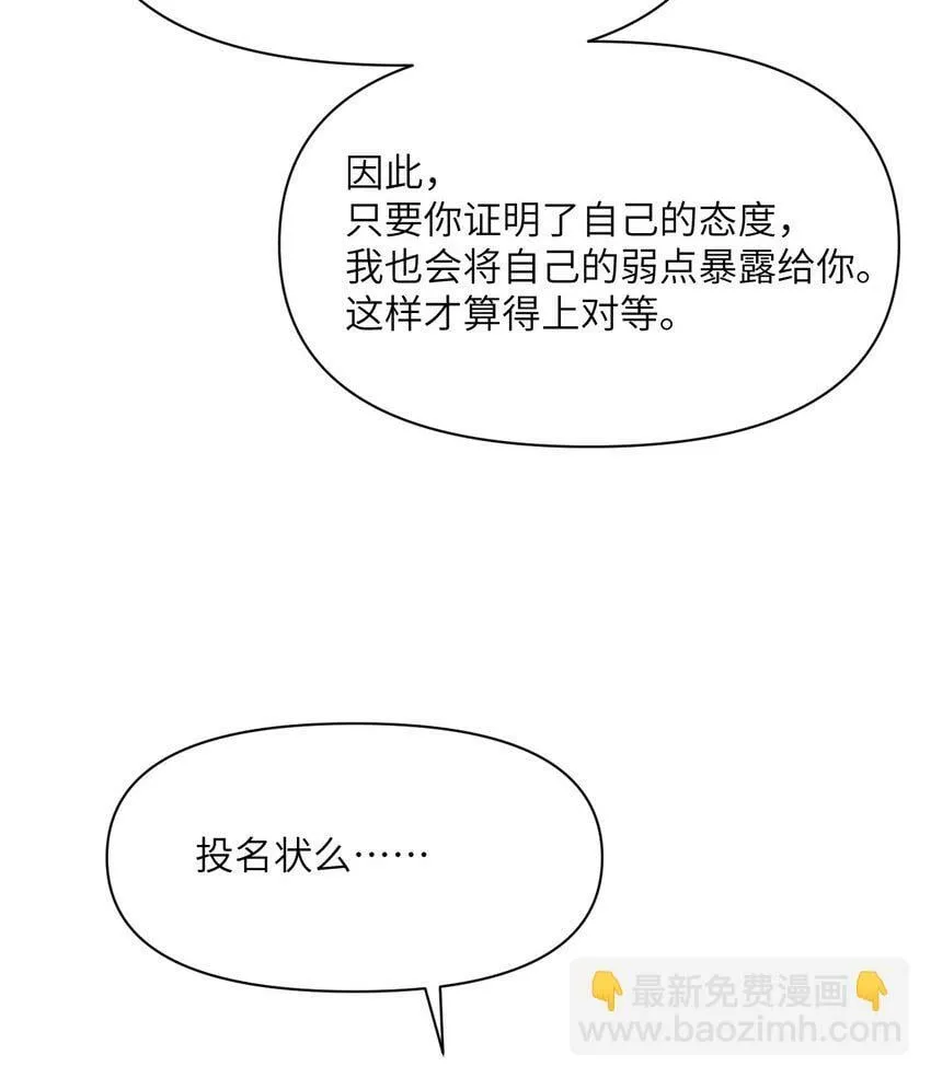 30 林恩的弱点？ 第64页
