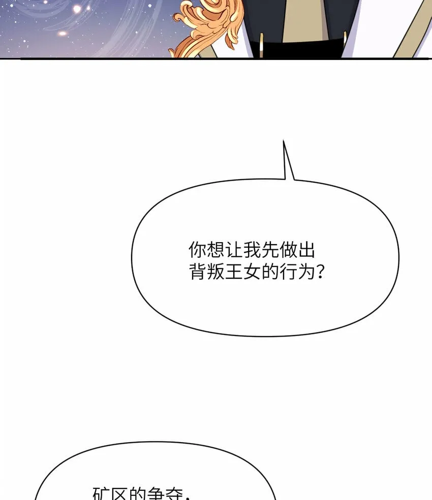 30 林恩的弱点？ 第66页