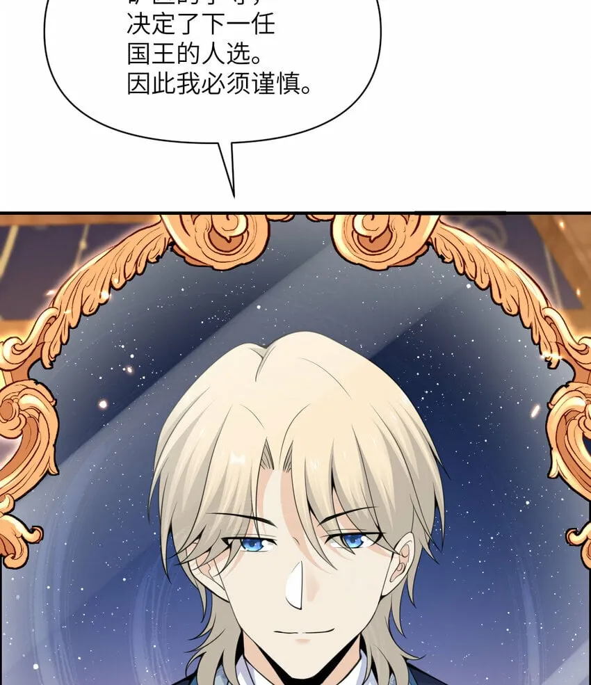 30 林恩的弱点？ 第67页